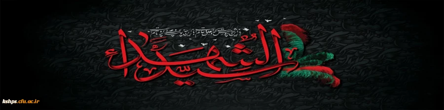 وقایع روز سوم محرم / لشکر عمر بن سعد به کربلا می رسد 3