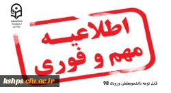 برنامه امتحانات ترم تابستان 1402 3