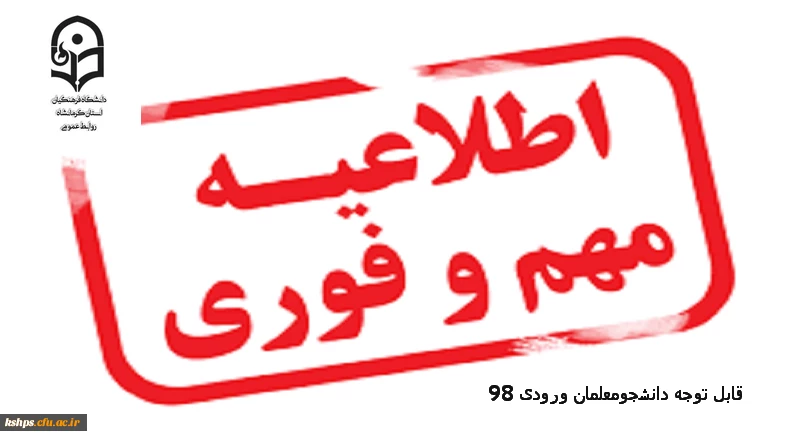 برنامه امتحانات ترم تابستان 1402 3