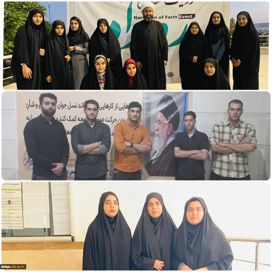درخشش دانشجومعلمان دانشگاه فرهنگیان در رویداد حقایق  2