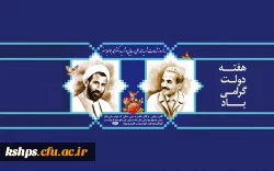 یادتان در یادها راهتان پر رهرو  3