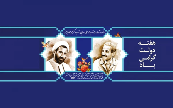 یادتان در یادها راهتان پر رهرو  3