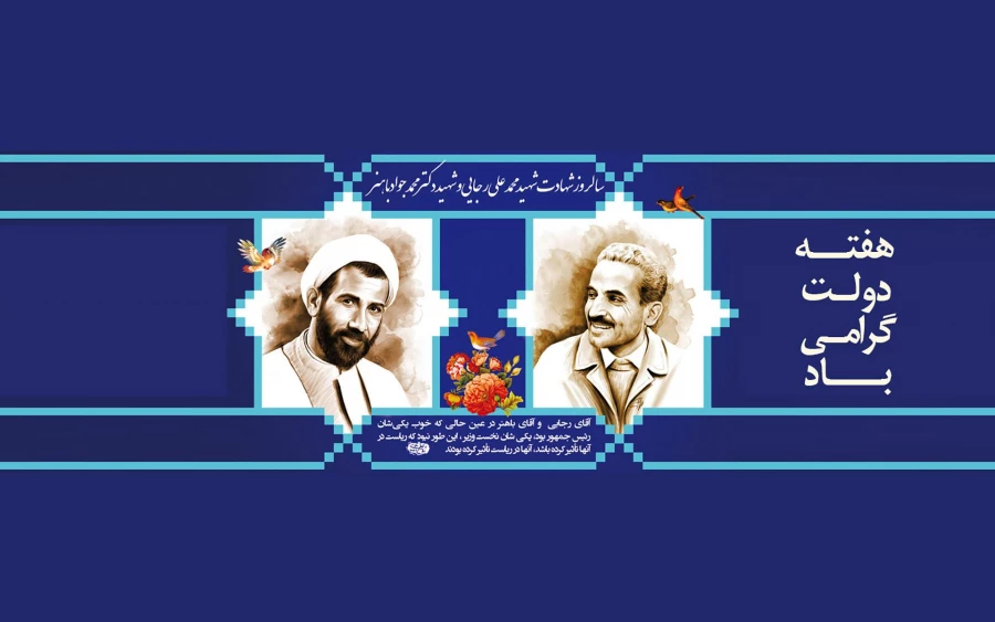 یادتان در یادها راهتان پر رهرو  3