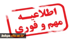  تدریس دانشجو معلمان رشته های دبیری ورودی 1399 در مدارس 2