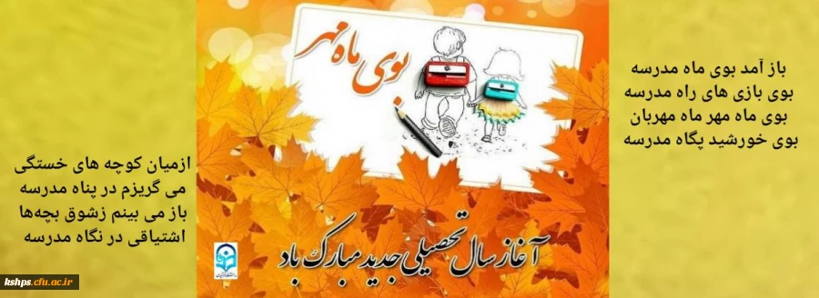 بوی مهر و مهربانی  2