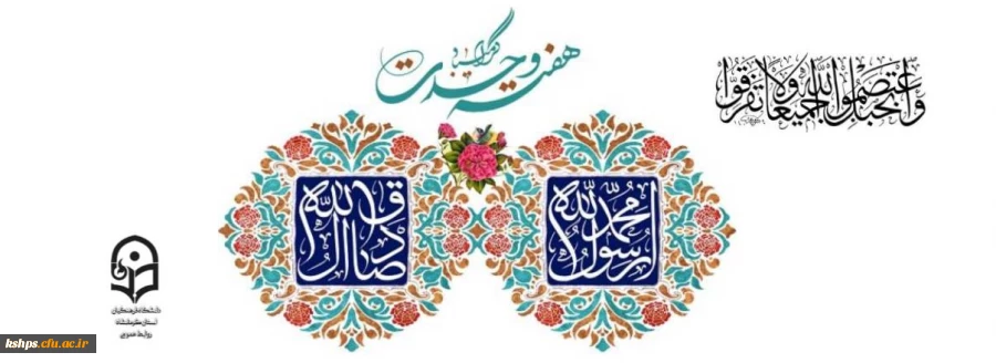 هفته وحدت گرامی باد  2