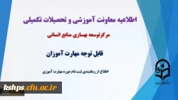 زمانبندی ثبت نام دوره مهارت آموزی سال 1402 2