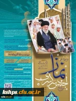 از سوی ستاد اقامه نماز اعلام شد: 2