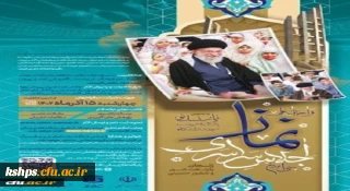 از سوی ستاد اقامه نماز اعلام شد:

فراخوان علمی سی امین اجلاس سراسری نماز