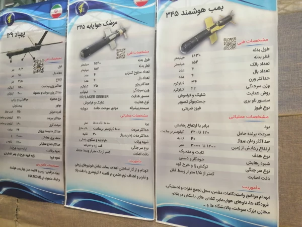 نمایشگاه «آسمان اقتدار» دستاوردهای هوا و فضا سپاه  5