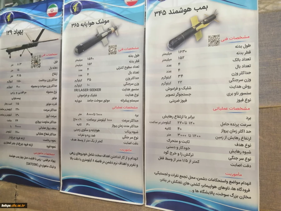 نمایشگاه «آسمان اقتدار» دستاوردهای هوا و فضا سپاه  5