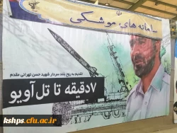 نمایشگاه «آسمان اقتدار» دستاوردهای هوا و فضا سپاه  6