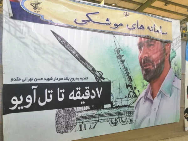 نمایشگاه «آسمان اقتدار» دستاوردهای هوا و فضا سپاه  6