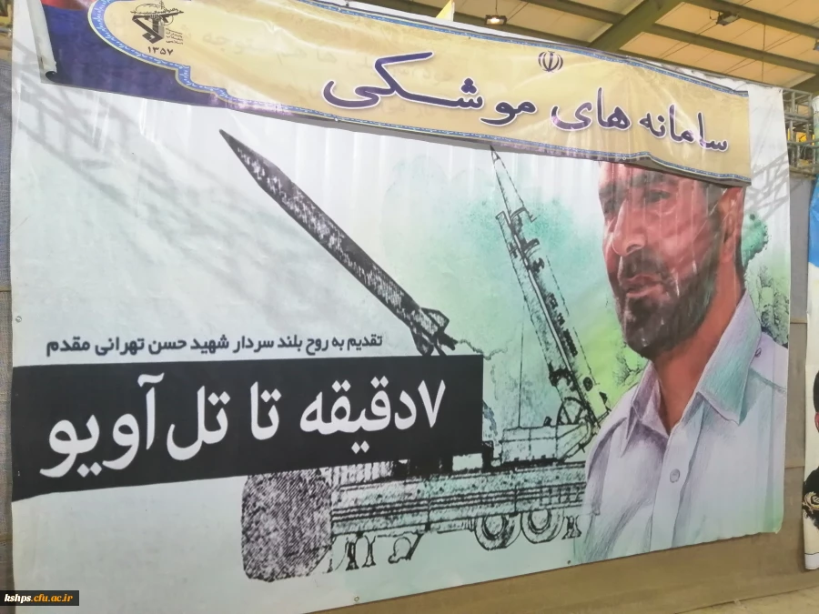 نمایشگاه «آسمان اقتدار» دستاوردهای هوا و فضا سپاه  6