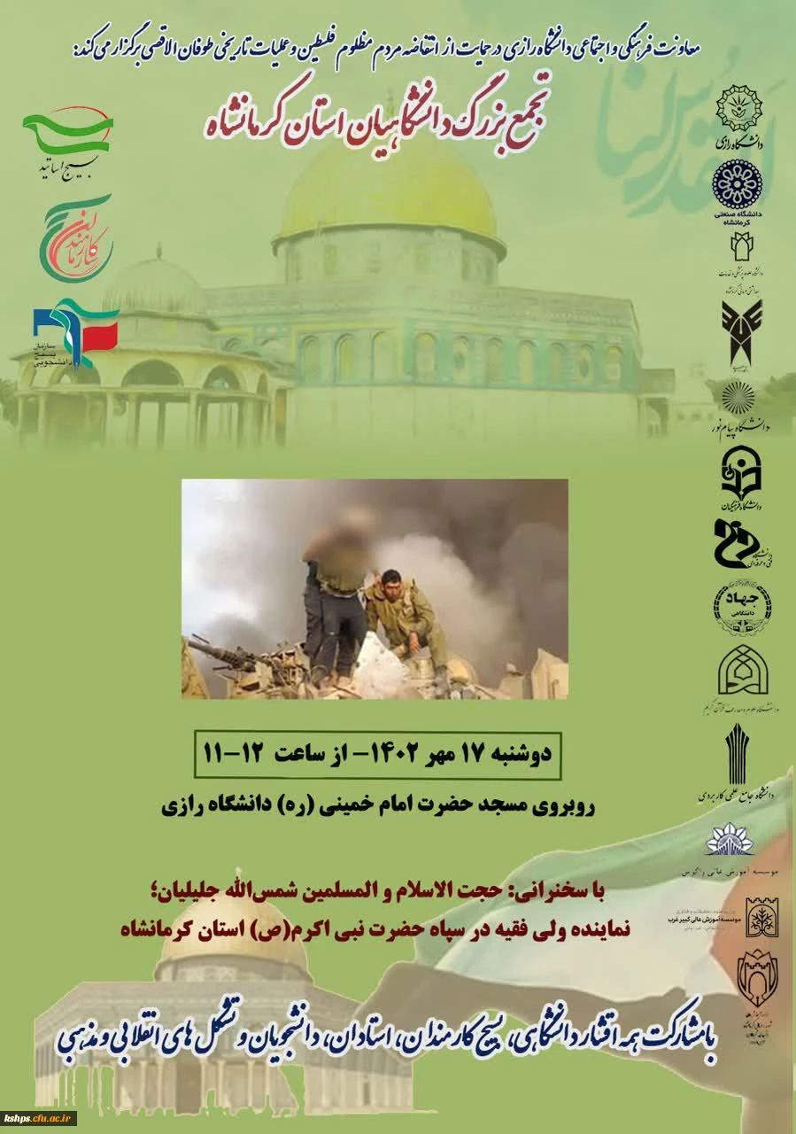 جشن ولادت حضرت محمد(ص) و امام صادق (ع) 2