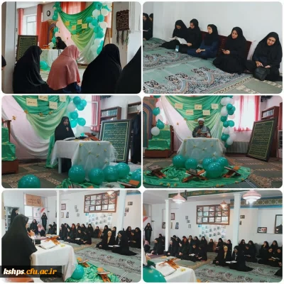 جشن ولادت حضرت محمد(ص) و امام صادق (ع)