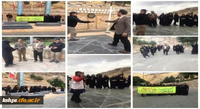 همایش کوهپیمایی