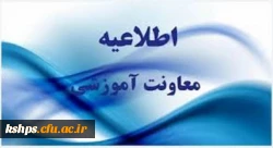 ثبت نام حضوری پذیرفته شدگان دانشگاه فرهنگیان پردیس شهید صدوقی1402 7