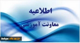 اطلاعیه :

ثبت نام حضوری پذیرفته شدگان دانشگاه فرهنگیان پردیس شهید صدوقی1402