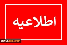 قابل توجه مهارت آموزان رشته های دبیری  پذیرفته شده در آزمون استخدامی سال 1402 2