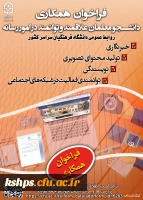 پوستر فراخوا