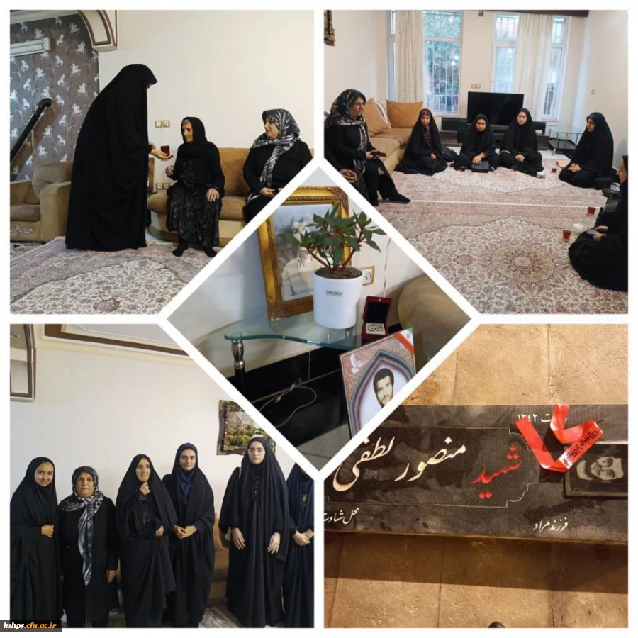 دیدار با خانواده شهید دانشجومعلم منصور لطفی  2