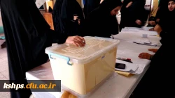 انتخابات تشکل های دانشجویی(انجمن های علمی_کانون های فرهنگی) 4