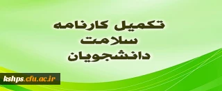 قابل توجه نودانشجومعلمان 1402 و جاماندگان ورودی 1401

آغاز پایش سلامت جسم و روان دانشجومعلمان دانشگاه فرهنگیان