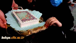 مراسم ختم قرآن 2