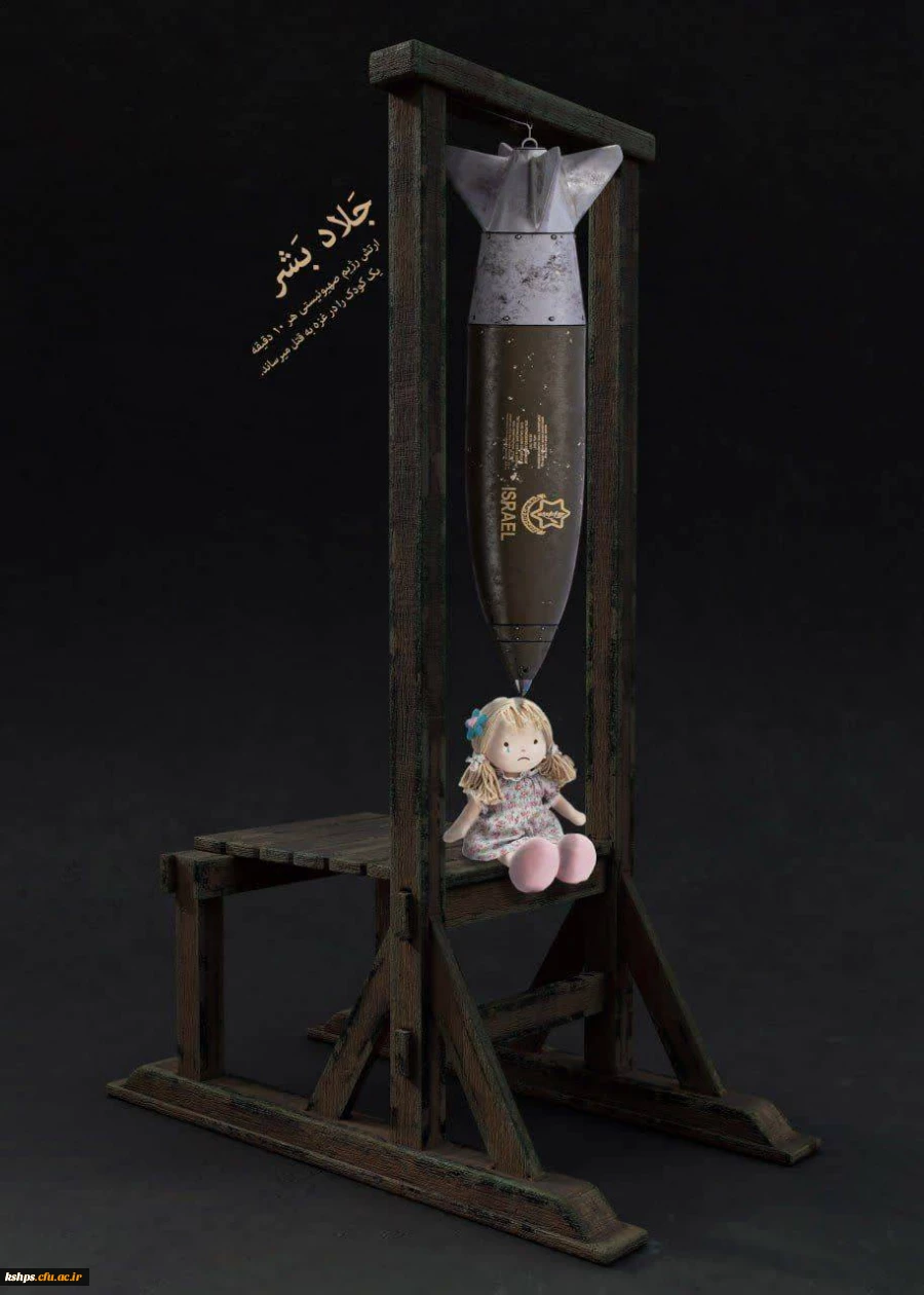 راهپیمایی در حمایت از کودکان غزه 4