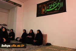 برگزاری مراسم شهادت حضرت فاطمه زهرا  