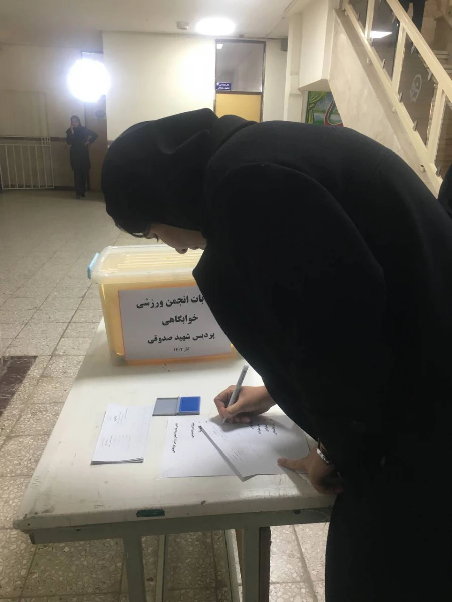  برگزاری انتخابات انجمن ورزشی خوابگاهی 4