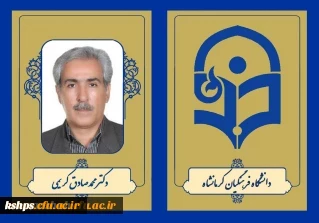 دکتر کریمی