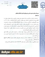 نغمه های آسمانی 2