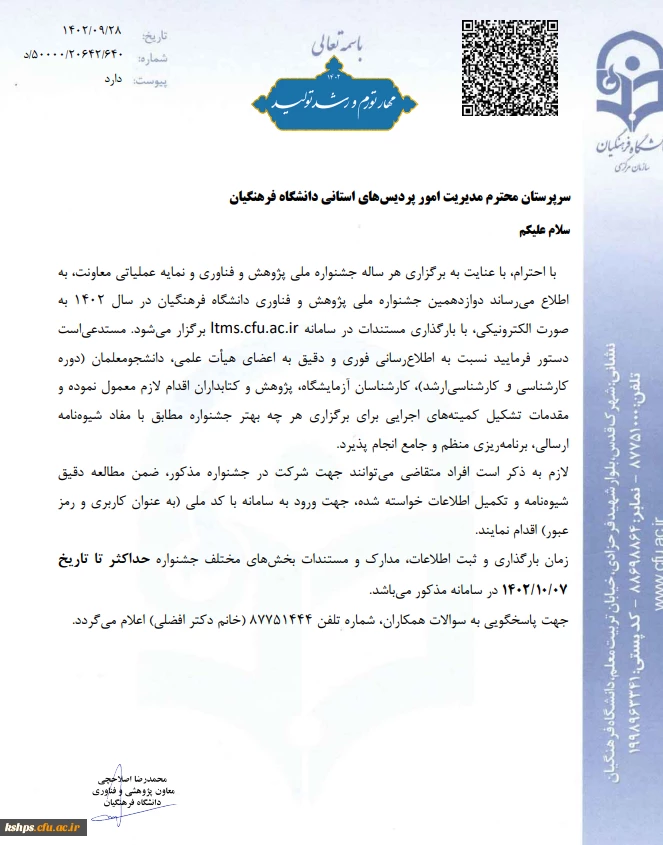 نغمه های آسمانی 2