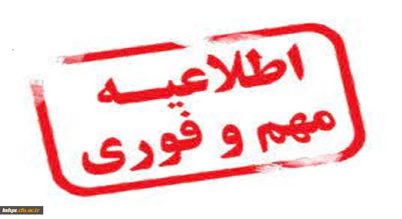 زمان برگزاری دوره های مهارت آموزی تکمیل ظرفیت رشته های دبیری وآموزش ابتدایی 2