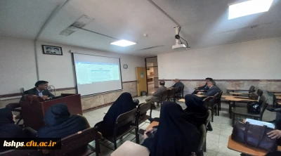 نشست کمیته کارورزی پردیس شهید صدوقی دانشگاه فرهنگیان کرمانشاه