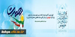 حماسه نهم دی ماه 2