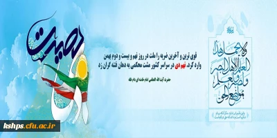 حماسه نهم دی ماه