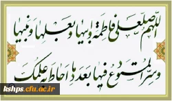 پیام تبریک دکتر قویدل به مناسبت روز زن  2