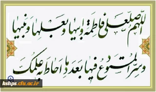 پیام تبریک دکتر قویدل به مناسبت روز زن 