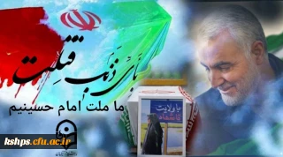 محکومیت حمله تروریستی شهر کرمان،شهادت و زخمی شدن جمعی از هم میهنان عزیزمان را در چهارمین سالگرد شهادت سردار دل ها