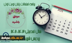 June-final-exam-schedule