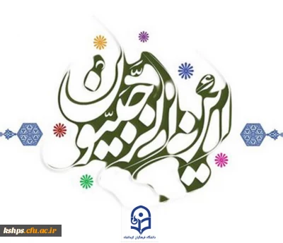 این الرجبیون