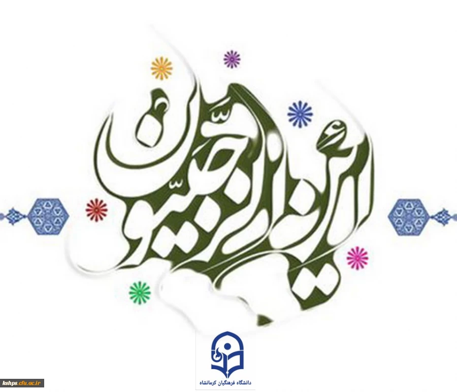 این الرجبیون 2