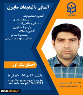 وبینار با گواهی ضمن خدمت 