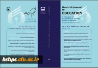 فصلنامه علمی _ پژوهشی تعلیم و تربیت