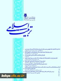 فصلنامه تربیت اسلامی 