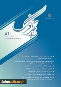  فصلنامه راهبرد فرهنگ