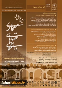 سومین همایش ملی معماری فضاهای دانشگاهی، اردیبهشت ۱۴۰۲